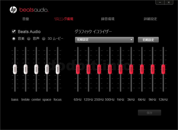 HP ENVY TouchSmart 15 Beats Audio