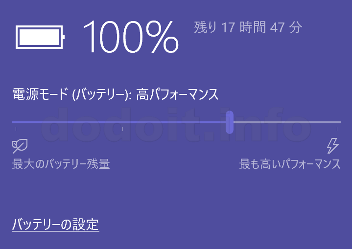 Q584/Hのバッテリー100%表示