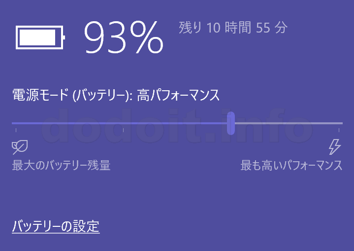 Q584/Hのバッテリー93%表示