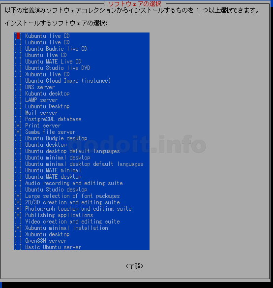 Xubuntu時のtasksel