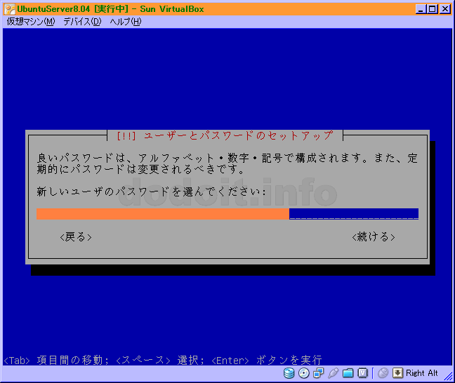 パスワードの入力