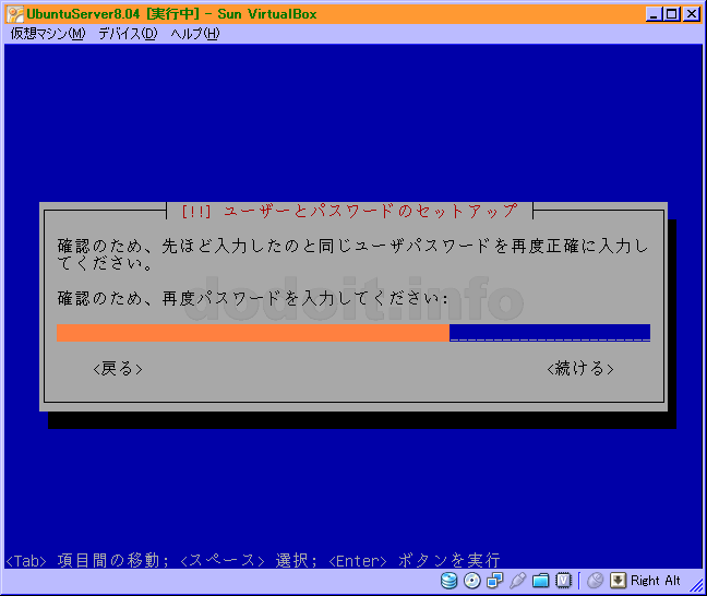 パスワードの再入力