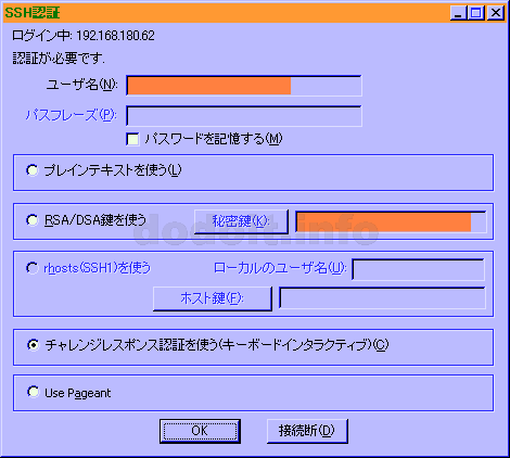 Tera Term チャレンジレスポンス認証