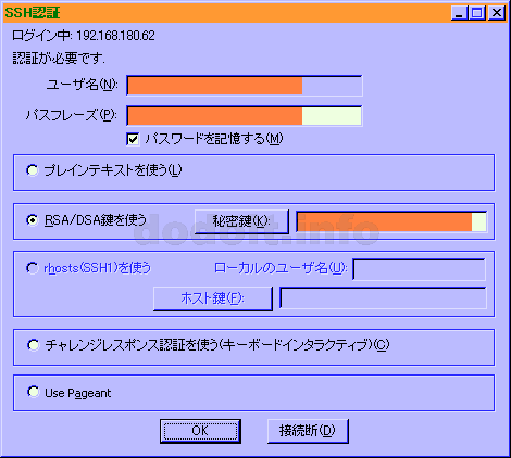 Tera Term 鍵認証